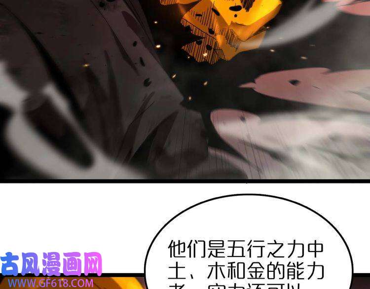 诸界末日在线第88话 不公的世界