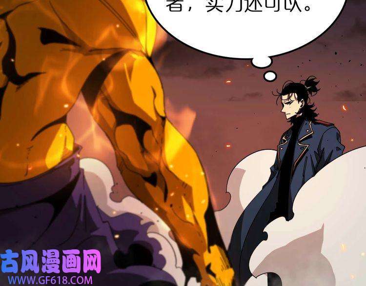 诸界末日在线第88话 不公的世界