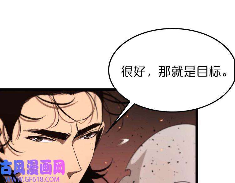 诸界末日在线第88话 不公的世界