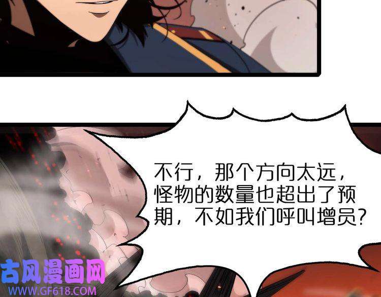 诸界末日在线第88话 不公的世界