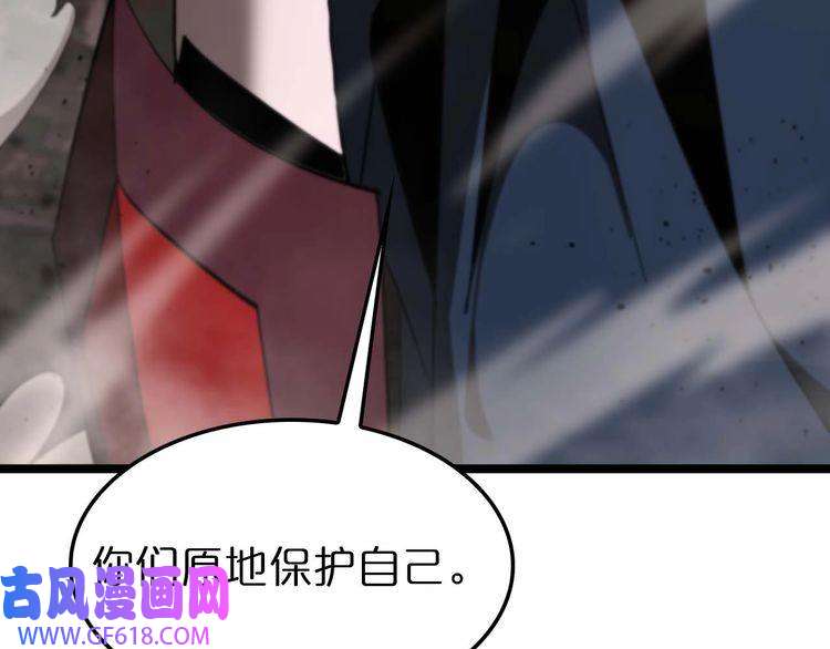 诸界末日在线第88话 不公的世界