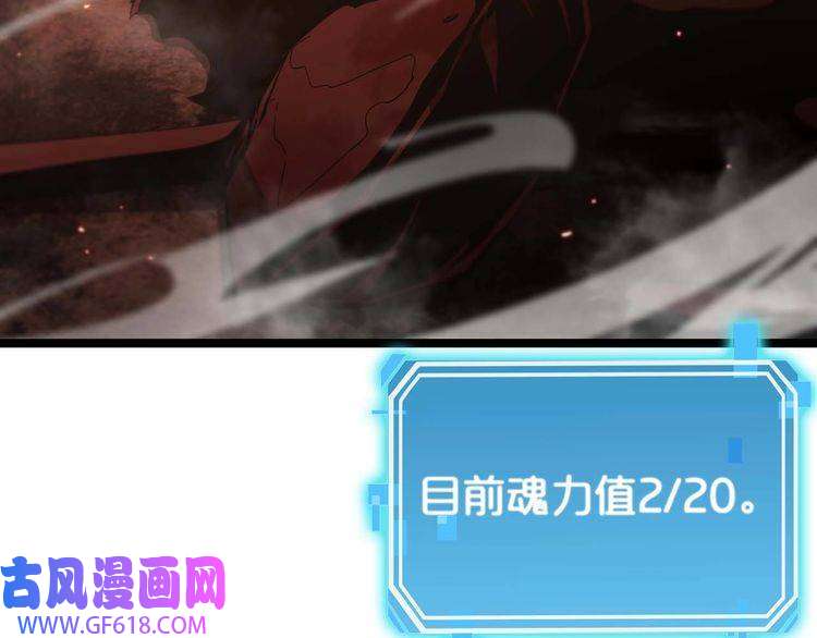 诸界末日在线第88话 不公的世界