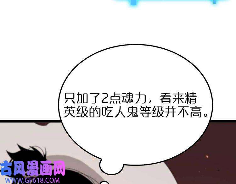 诸界末日在线第88话 不公的世界
