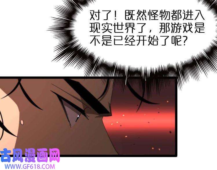 诸界末日在线第88话 不公的世界