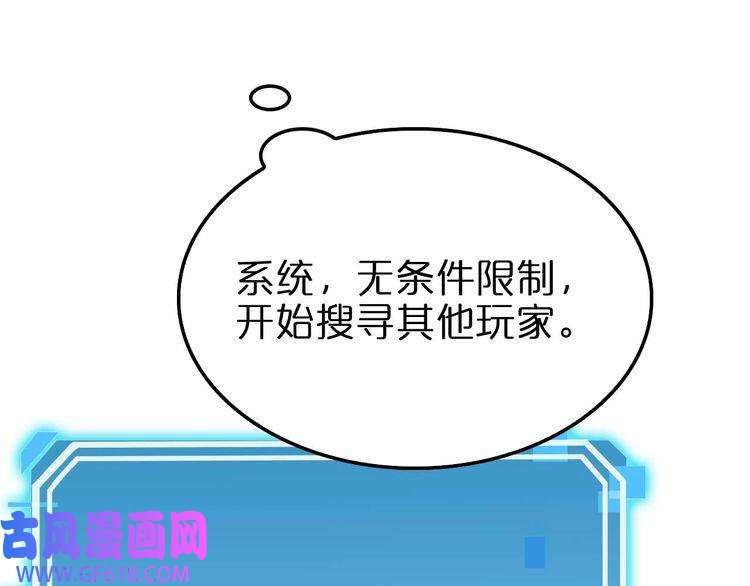 诸界末日在线第88话 不公的世界