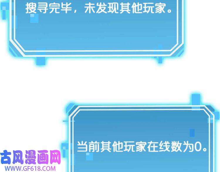 诸界末日在线第88话 不公的世界