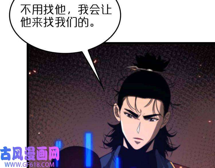 诸界末日在线第88话 不公的世界