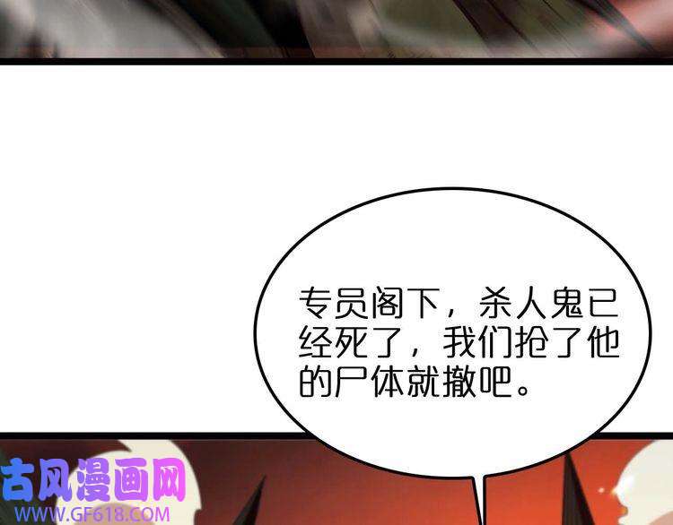 诸界末日在线第88话 不公的世界