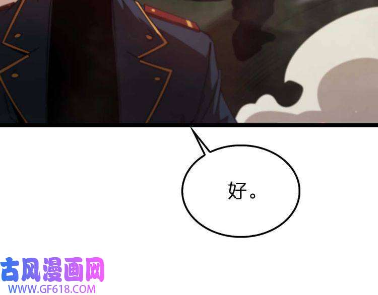 诸界末日在线第88话 不公的世界