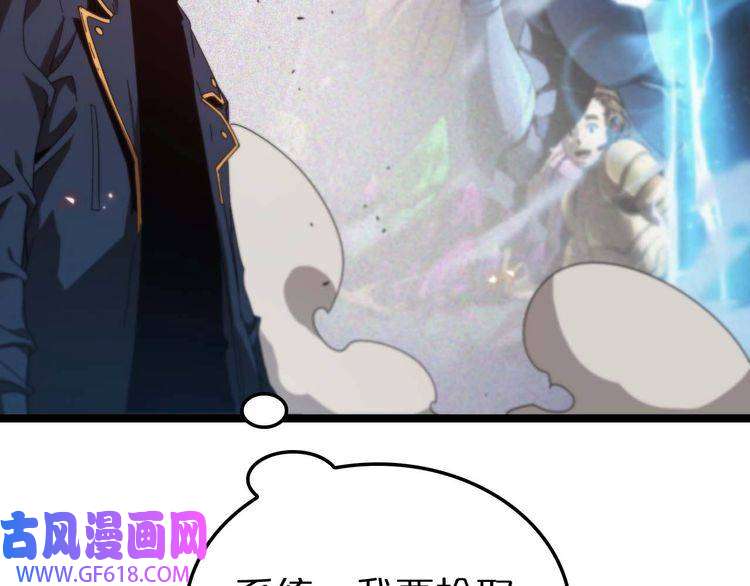 诸界末日在线第88话 不公的世界