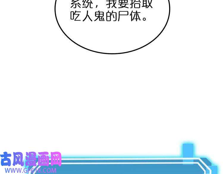 诸界末日在线第88话 不公的世界