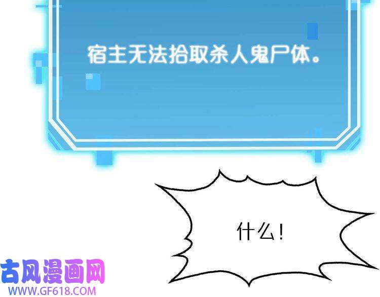 诸界末日在线第88话 不公的世界