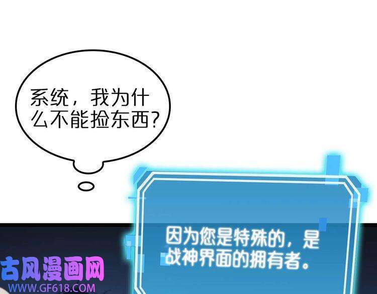 诸界末日在线第88话 不公的世界