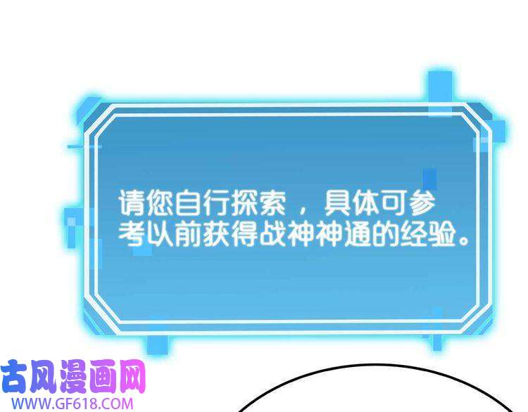 诸界末日在线第88话 不公的世界