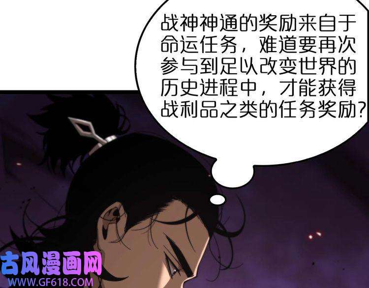 诸界末日在线第88话 不公的世界