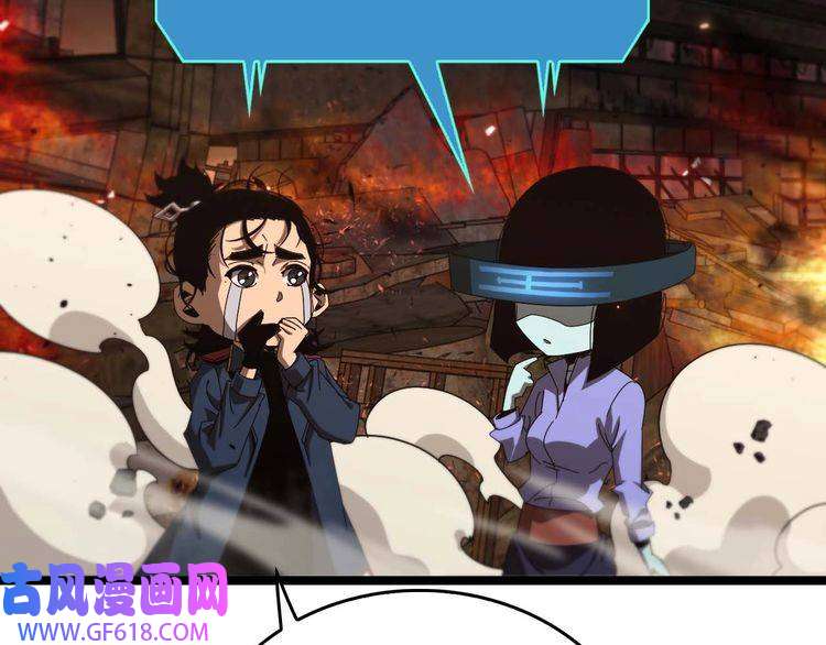诸界末日在线第90话 说谎