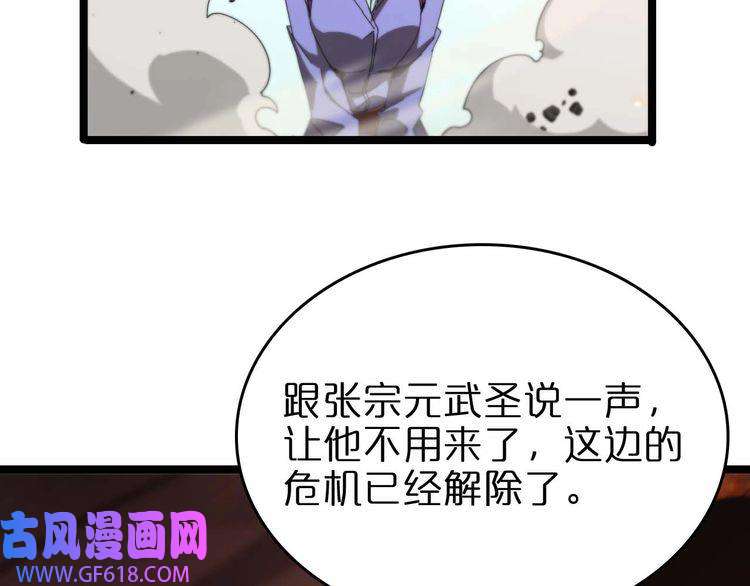 诸界末日在线第90话 说谎