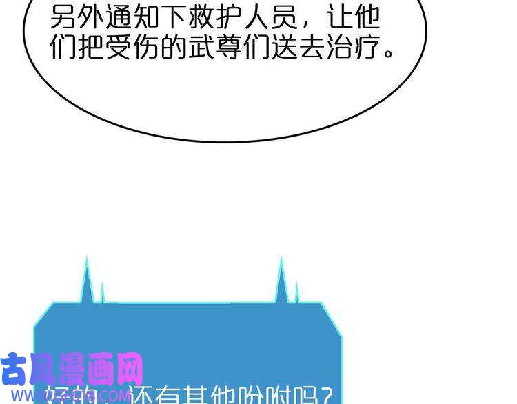 诸界末日在线第90话 说谎