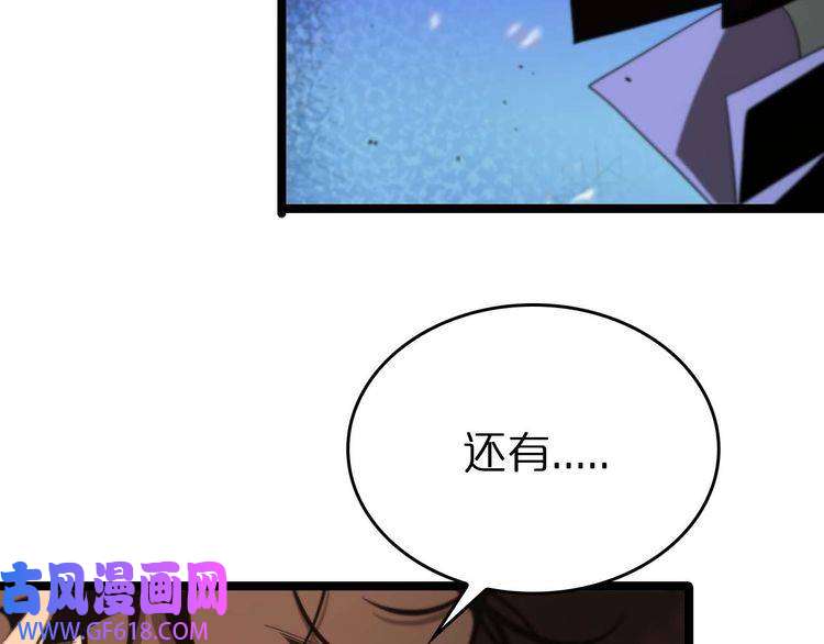 诸界末日在线第90话 说谎