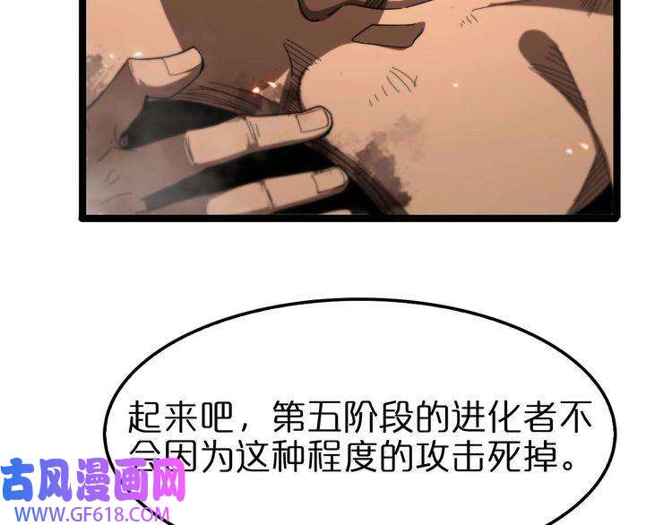 诸界末日在线第90话 说谎