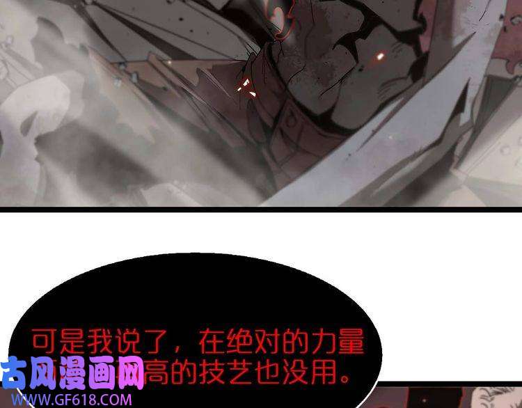 诸界末日在线第90话 说谎