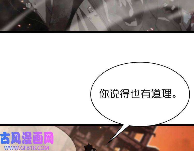诸界末日在线第90话 说谎