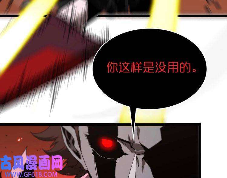 诸界末日在线第90话 说谎