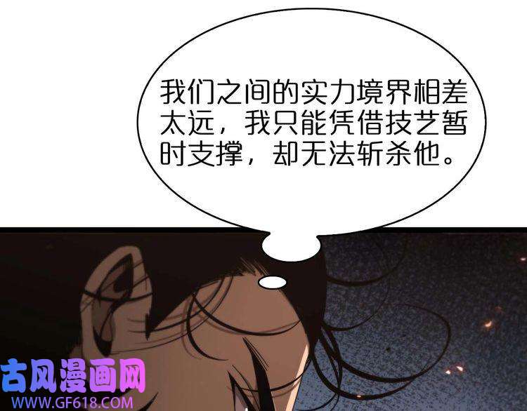 诸界末日在线第90话 说谎