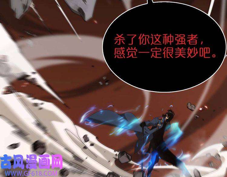 诸界末日在线第90话 说谎