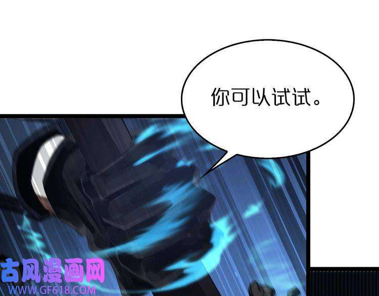 诸界末日在线第90话 说谎