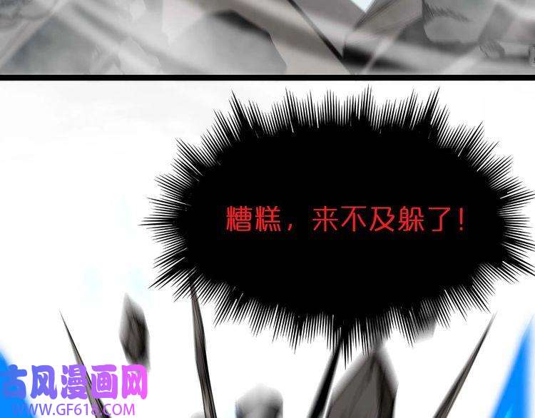 诸界末日在线第90话 说谎
