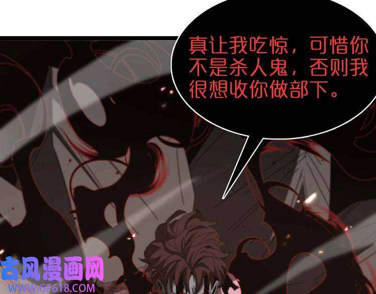 诸界末日在线第90话 说谎