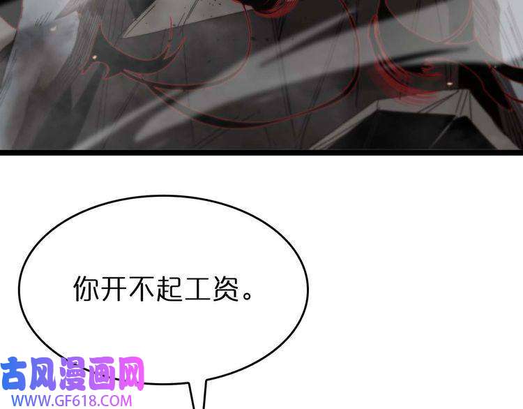 诸界末日在线第90话 说谎