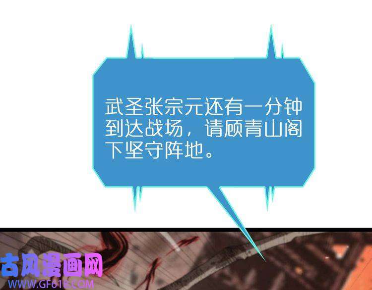 诸界末日在线第90话 说谎