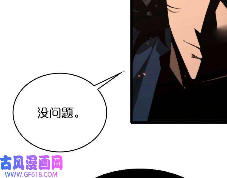 诸界末日在线第90话 说谎