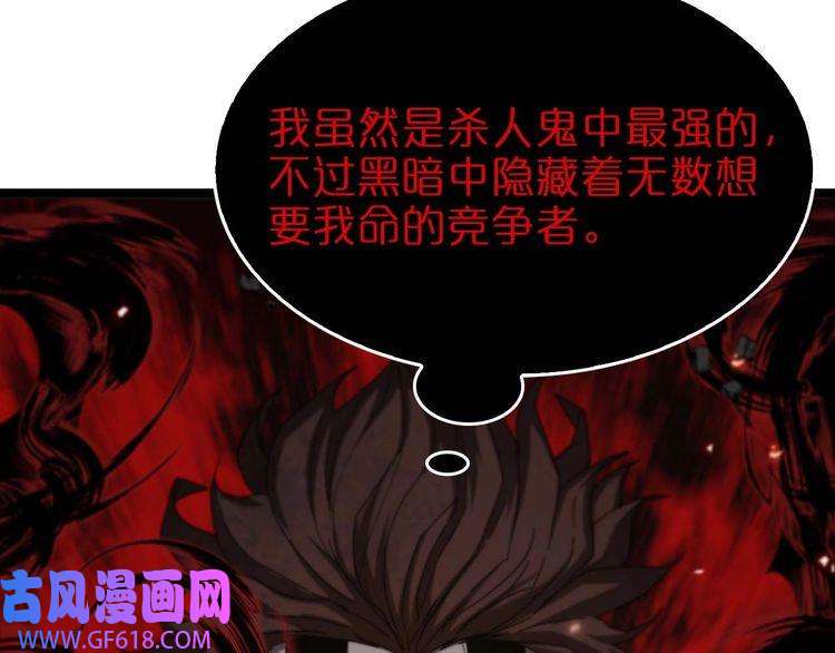 诸界末日在线第90话 说谎