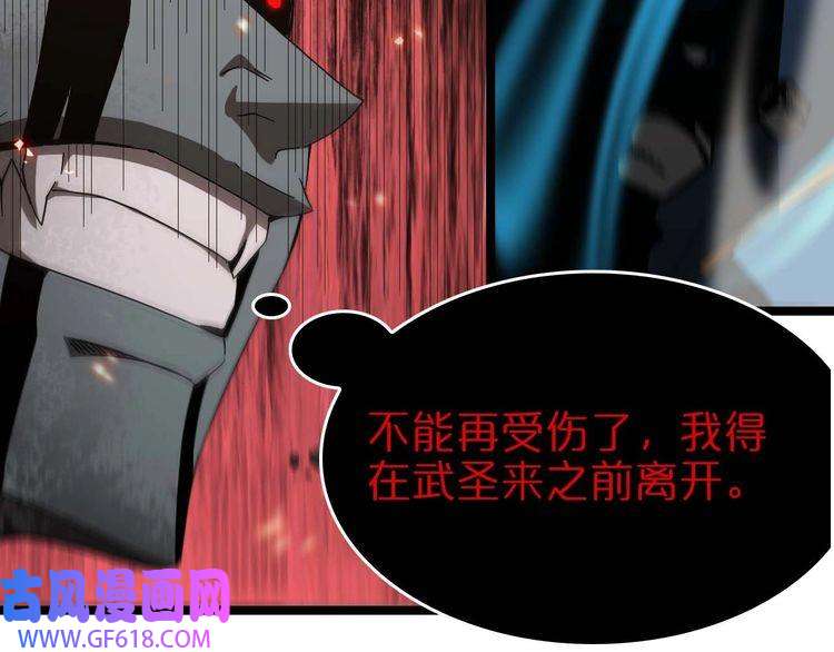 诸界末日在线第90话 说谎