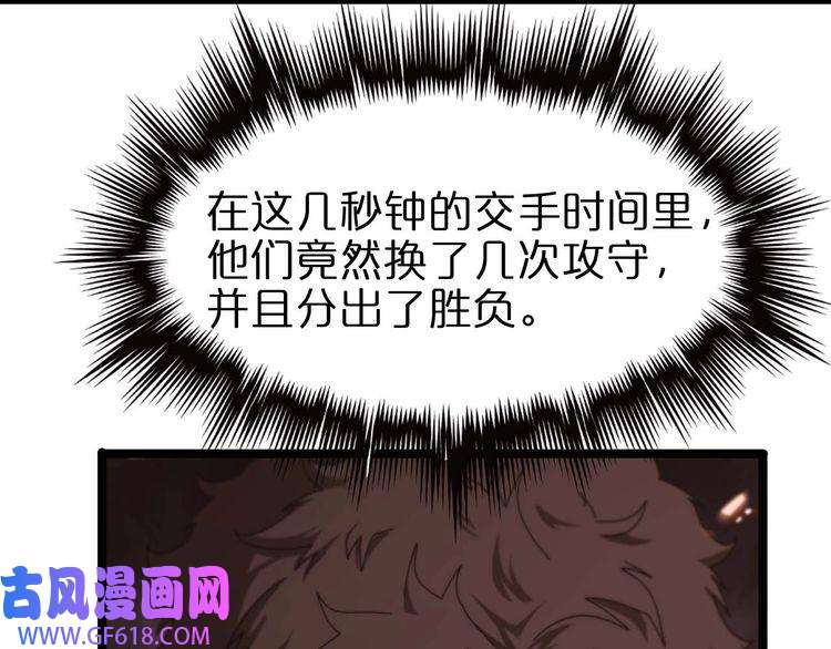 诸界末日在线第90话 说谎