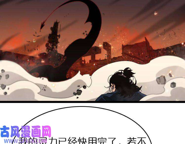 诸界末日在线第90话 说谎
