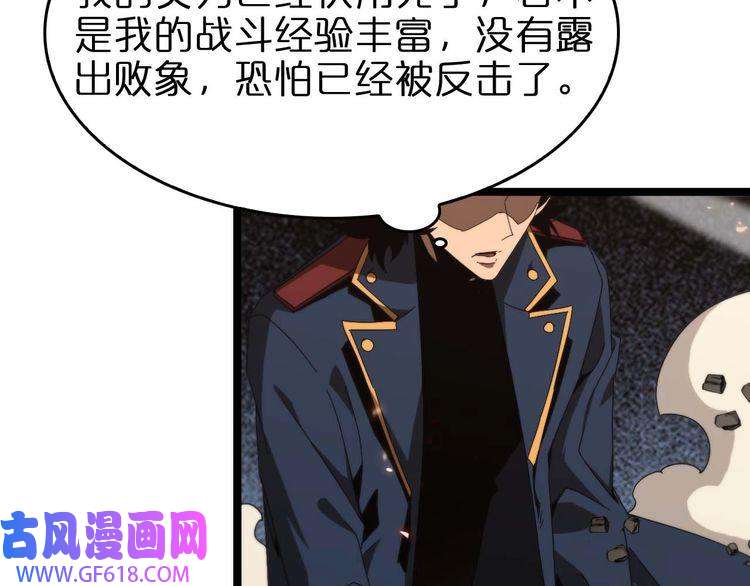 诸界末日在线第90话 说谎