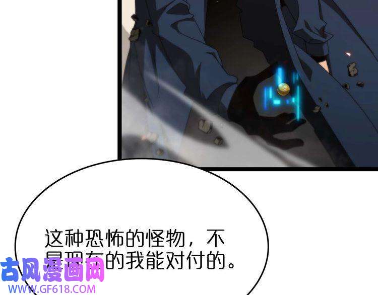诸界末日在线第90话 说谎