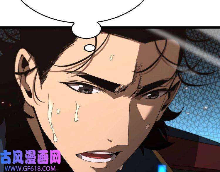 诸界末日在线第90话 说谎