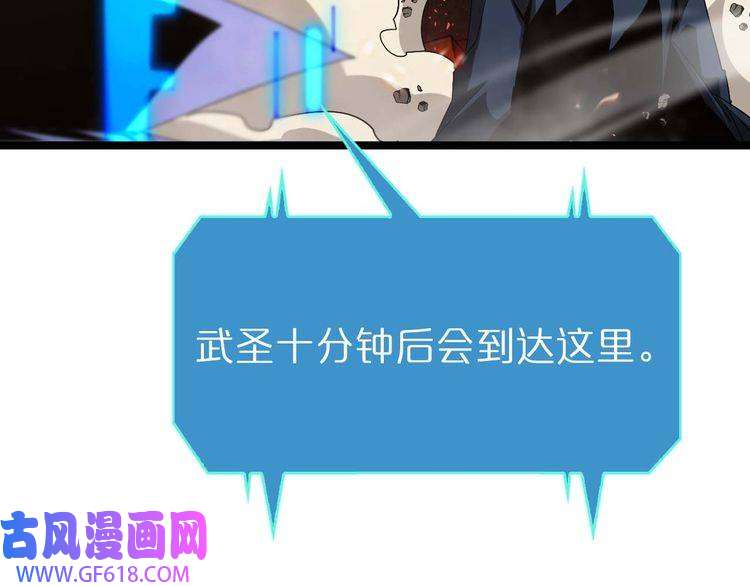 诸界末日在线第90话 说谎