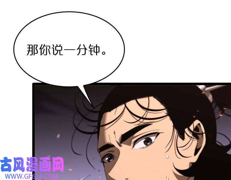 诸界末日在线第90话 说谎