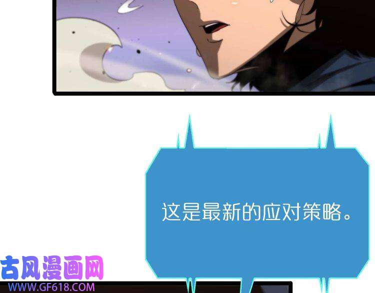 诸界末日在线第90话 说谎