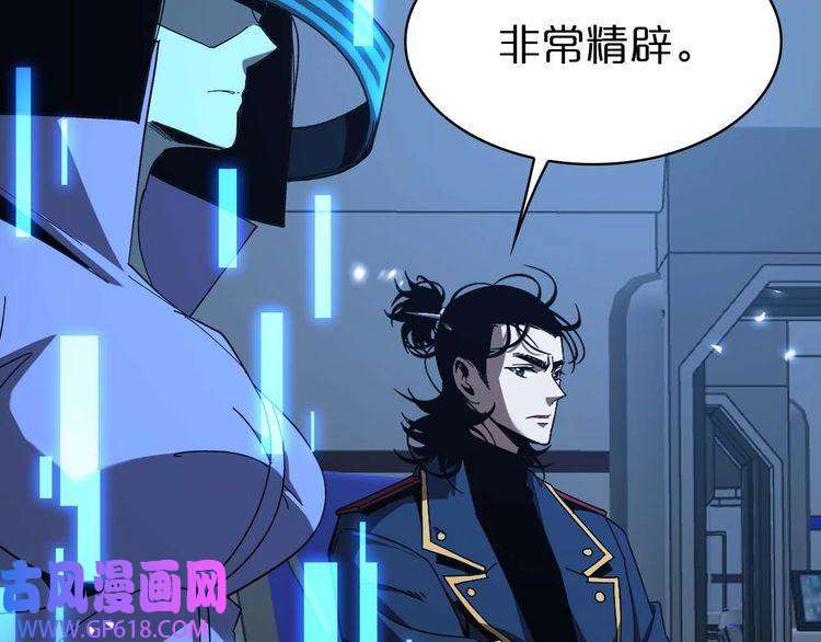 诸界末日在线第91话 顾青山的对策