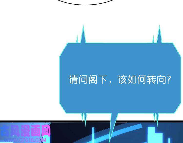 诸界末日在线第91话 顾青山的对策