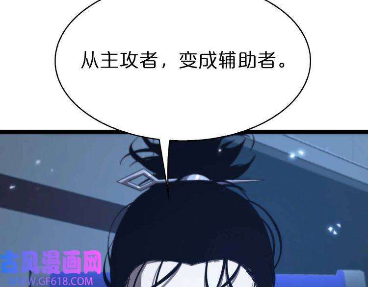 诸界末日在线第91话 顾青山的对策