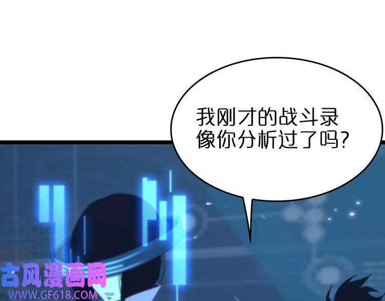 诸界末日在线第91话 顾青山的对策