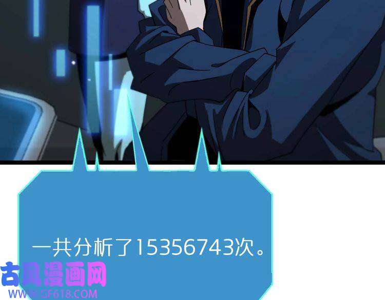 诸界末日在线第91话 顾青山的对策